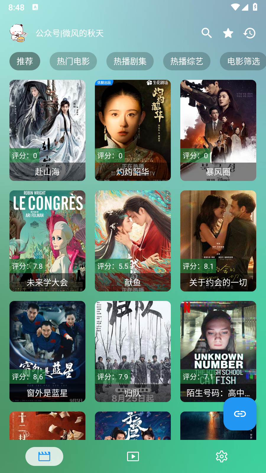 幸福年年影视TV版 截图5