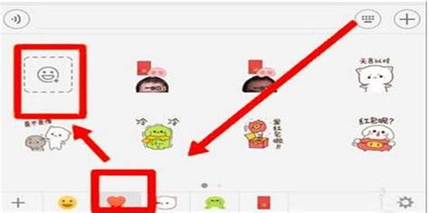 如何在微信中添加动态表情包 3