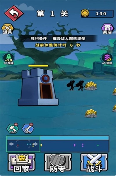 火柴人对战夜 截图2