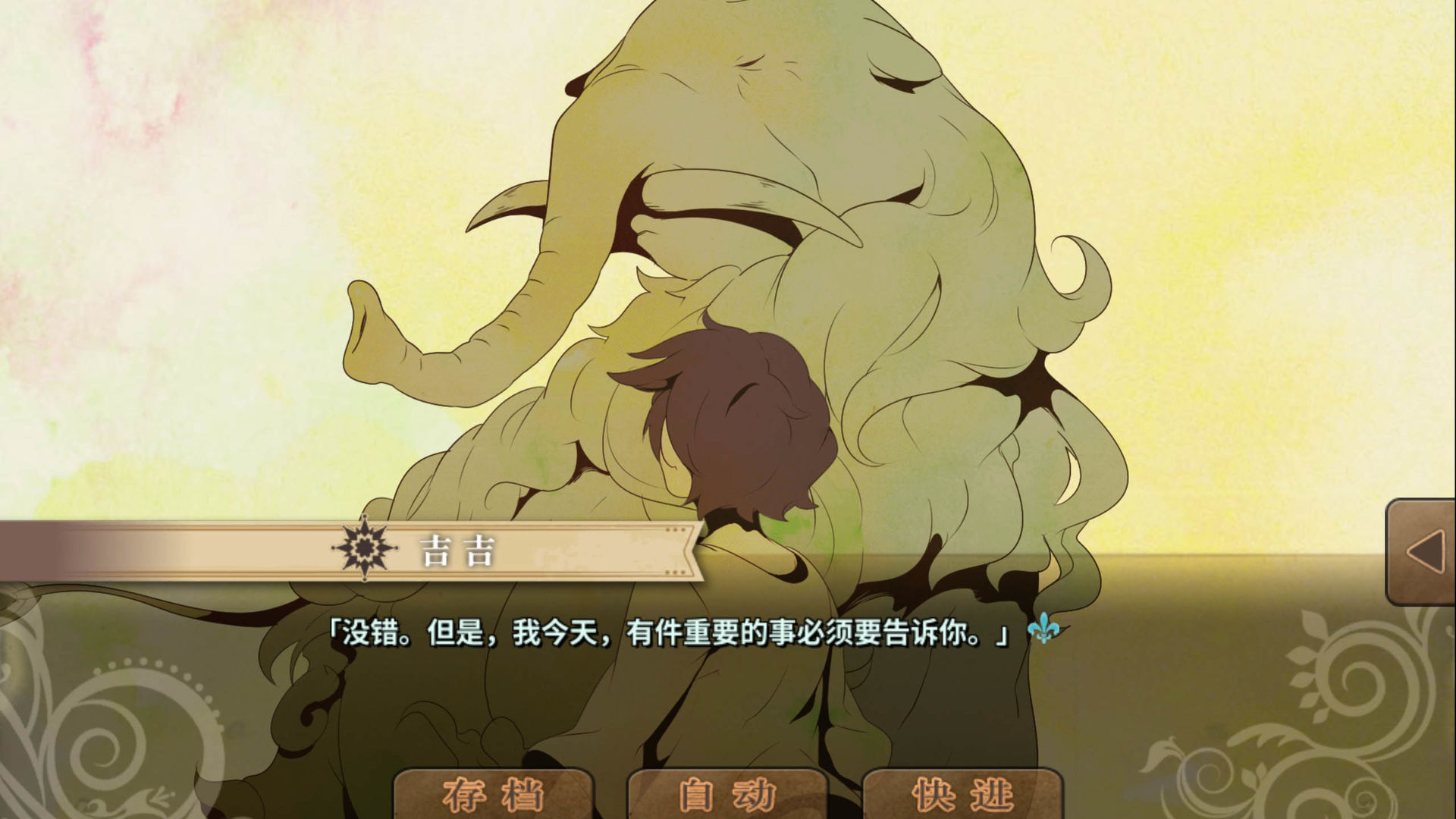 丰裕之角哈提篇 截图3