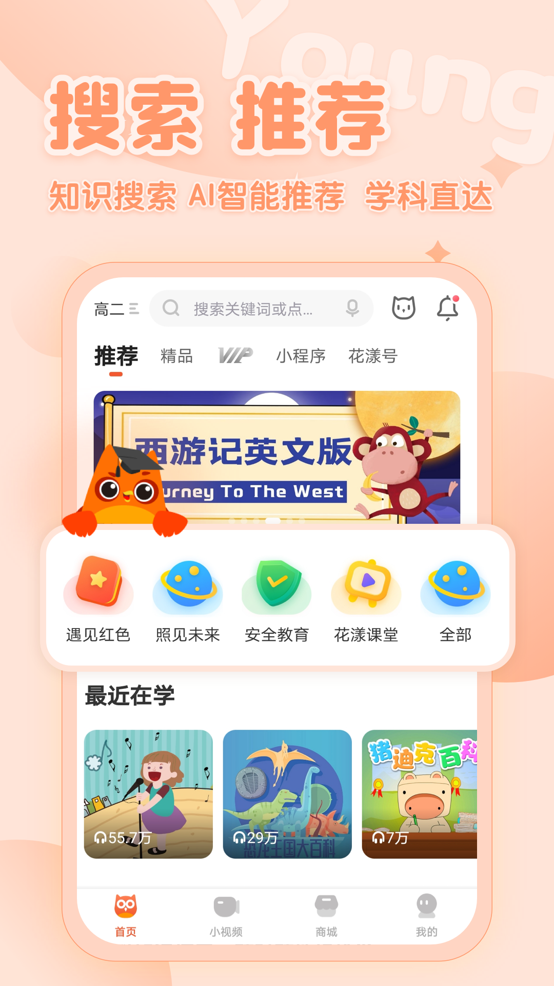 花漾搜索app 截图3