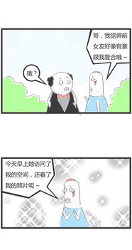 分手后还能做朋友，背后隐藏的真相是什么？ 4
