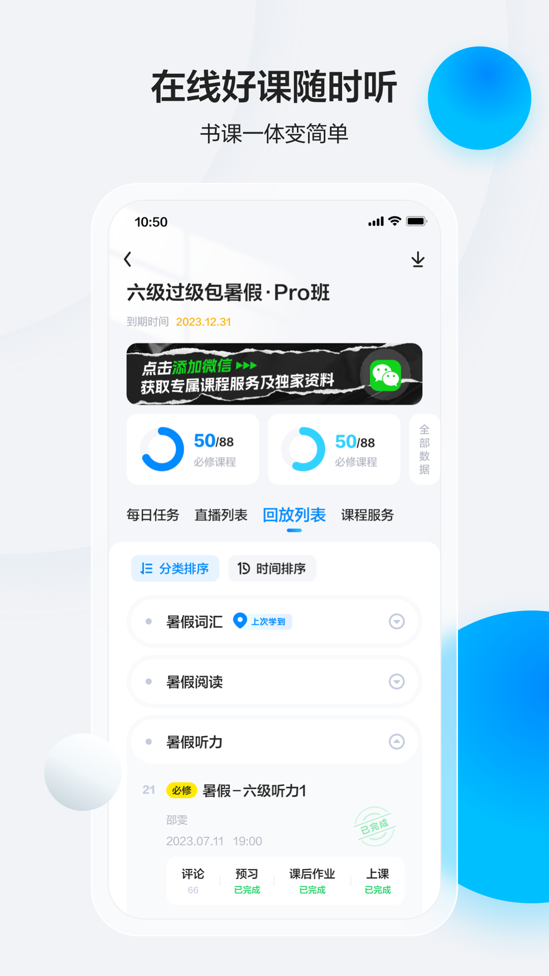 星火英语app免费 截图2