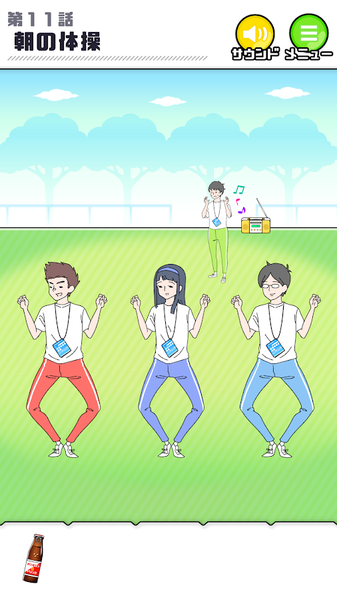 害羞BOY 截图2