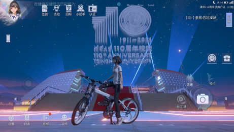 清华大学模拟器 1