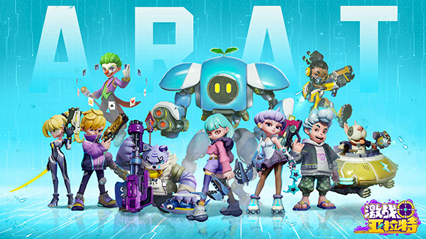 激战亚拉特 截图3