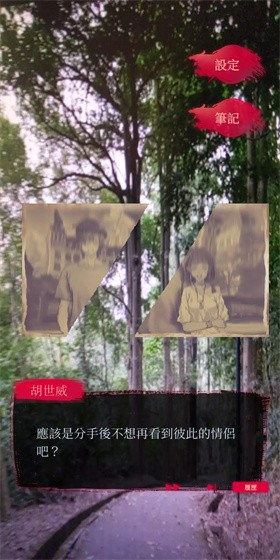女鬼桥2：怨鬼楼 截图4