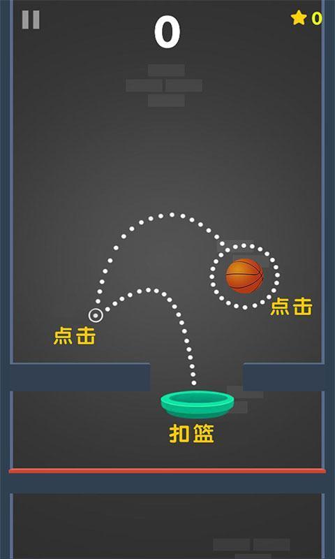 我灌篮特牛 截图3