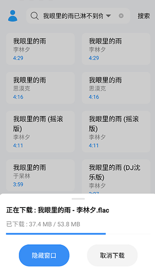 苏澜音乐最新版 截图10