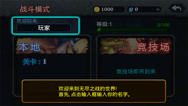 无尽之战正版 1