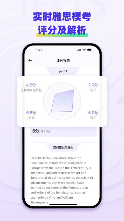 快练英语app 截图3