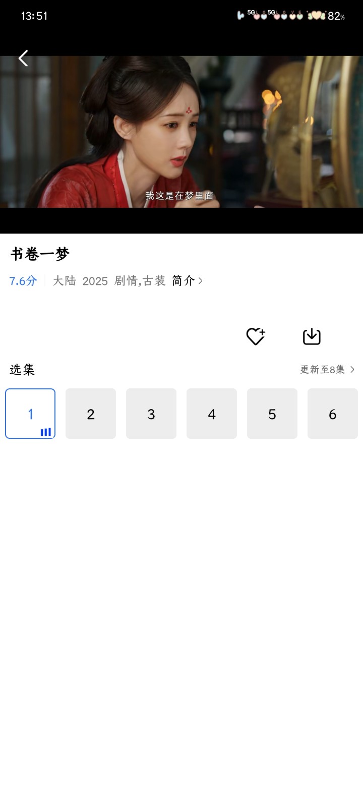 丑鱼视频无广告免费追剧软件 截图6