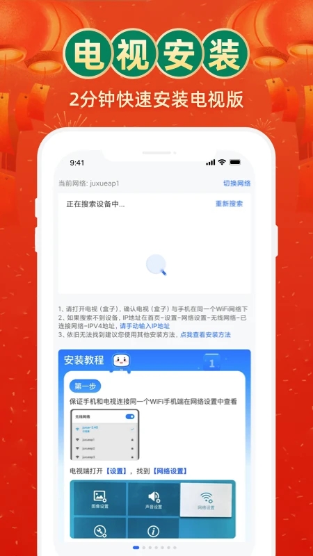 电视家2026新版 截图3