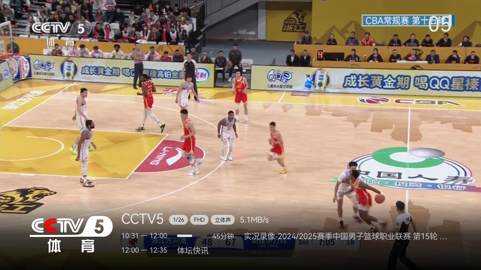 小飞电视纯净版5.0 截图2