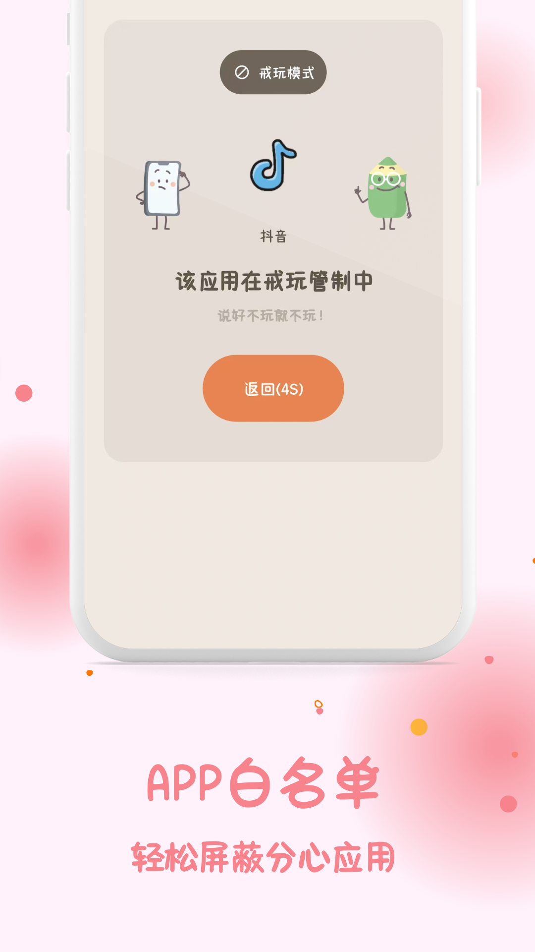 极简番茄钟 截图2