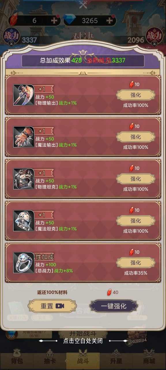 南山小筑 截图2