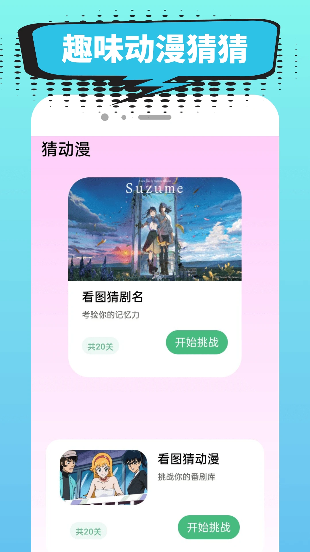 小肥羊漫画无广告版 截图2