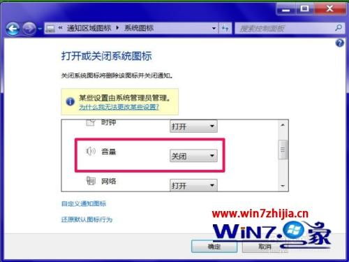 电脑声音图标消失了怎么办？快速找回的详细方法 1