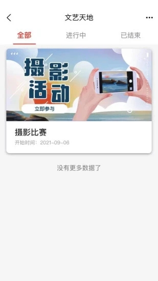 CAH职工e家app 截图4
