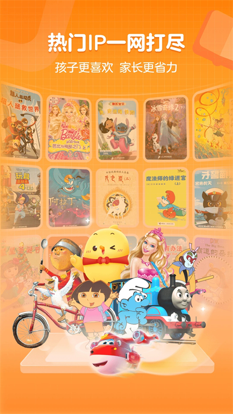 叫叫绘本app免费下载 截图5