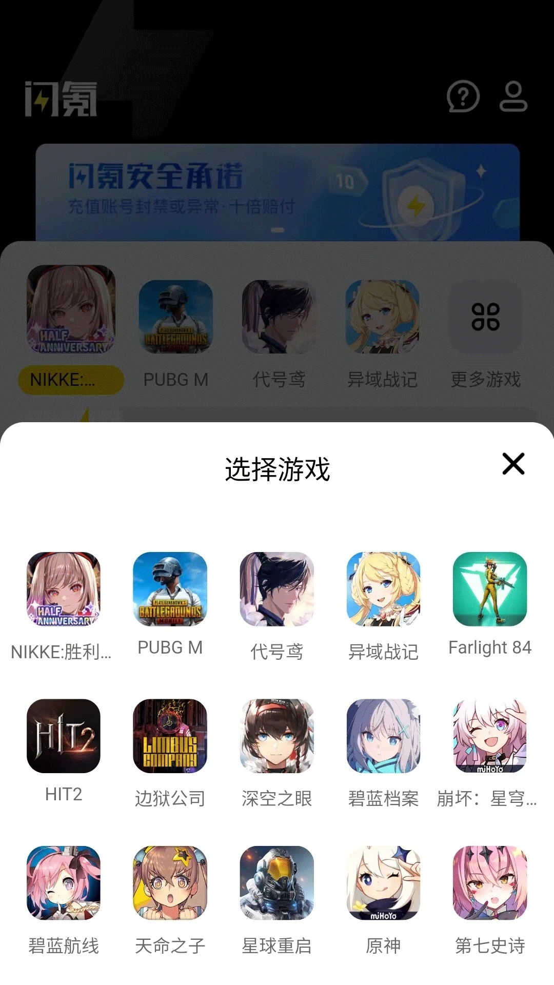 闪氪官网版 截图4