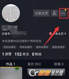 怎样关闭抖音的热点资讯通知？ 2