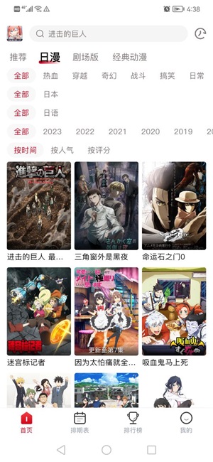 omofun动漫纯净版 截图2