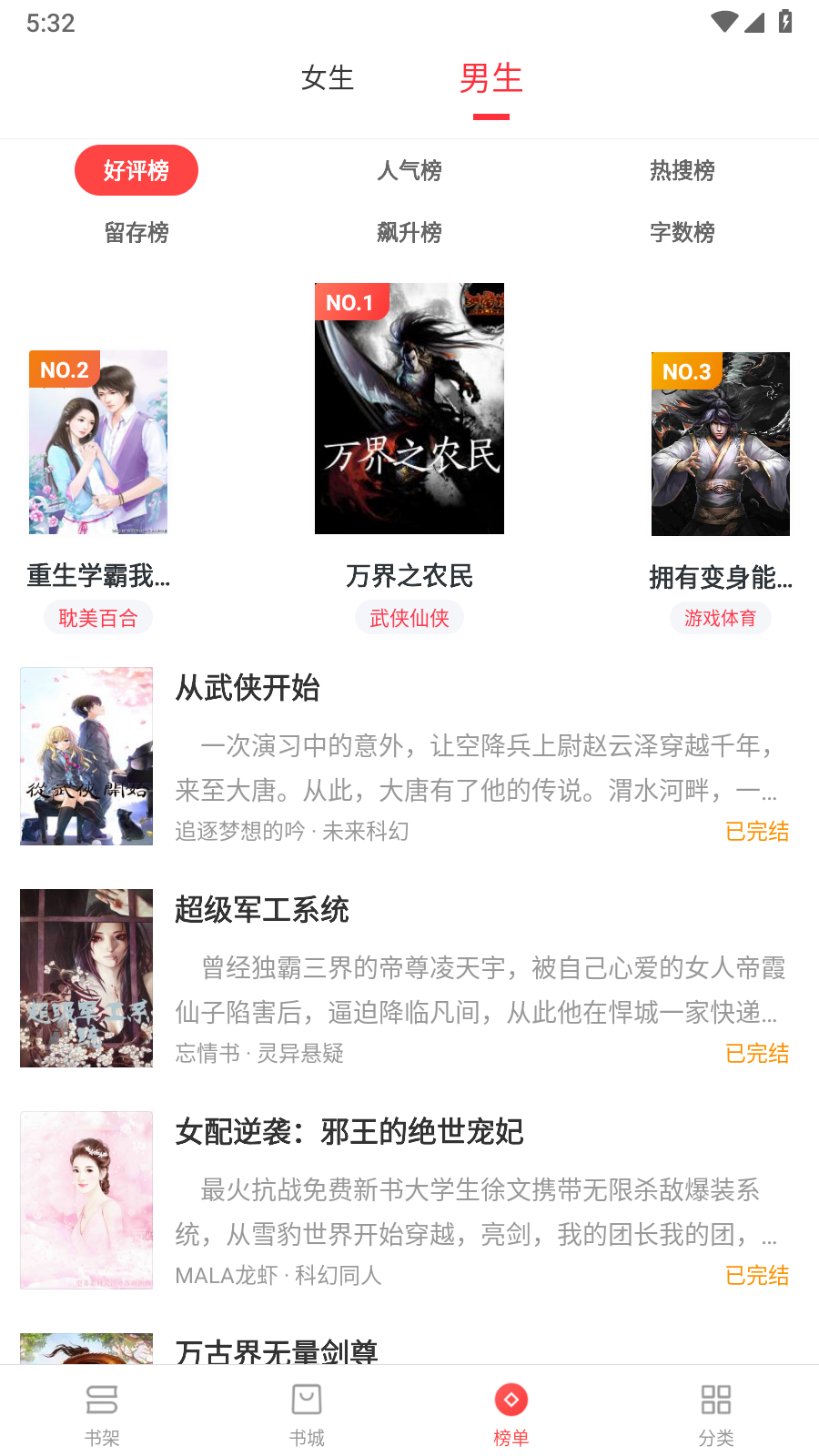 浪花小说无广告版 截图4