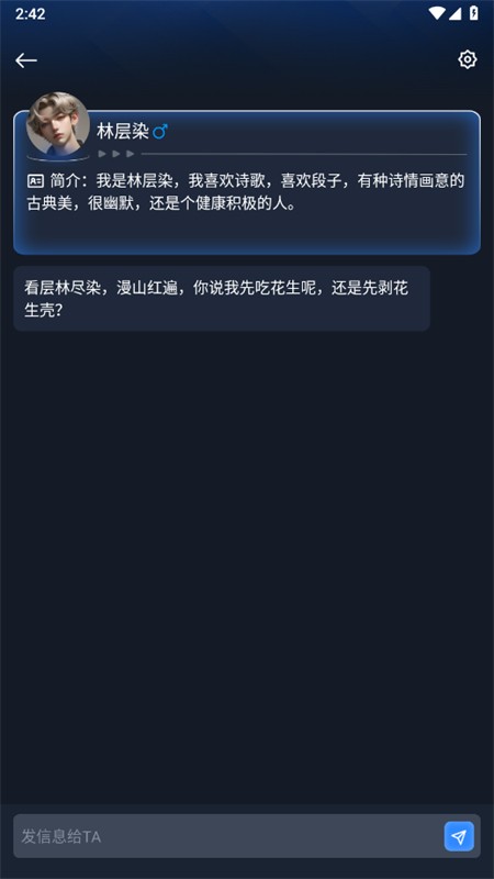 Manu智能体 截图2