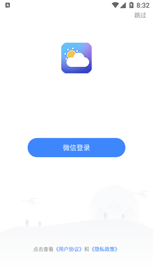 有赚天气 1