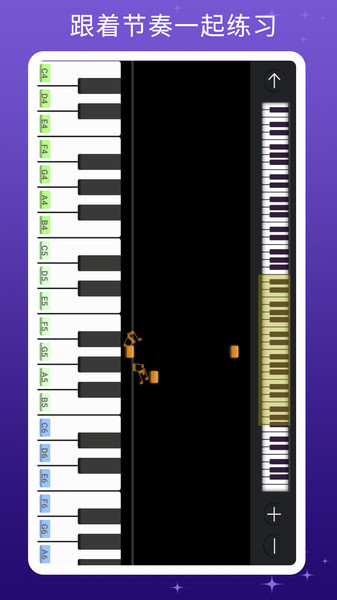 钢琴键盘模拟器 1