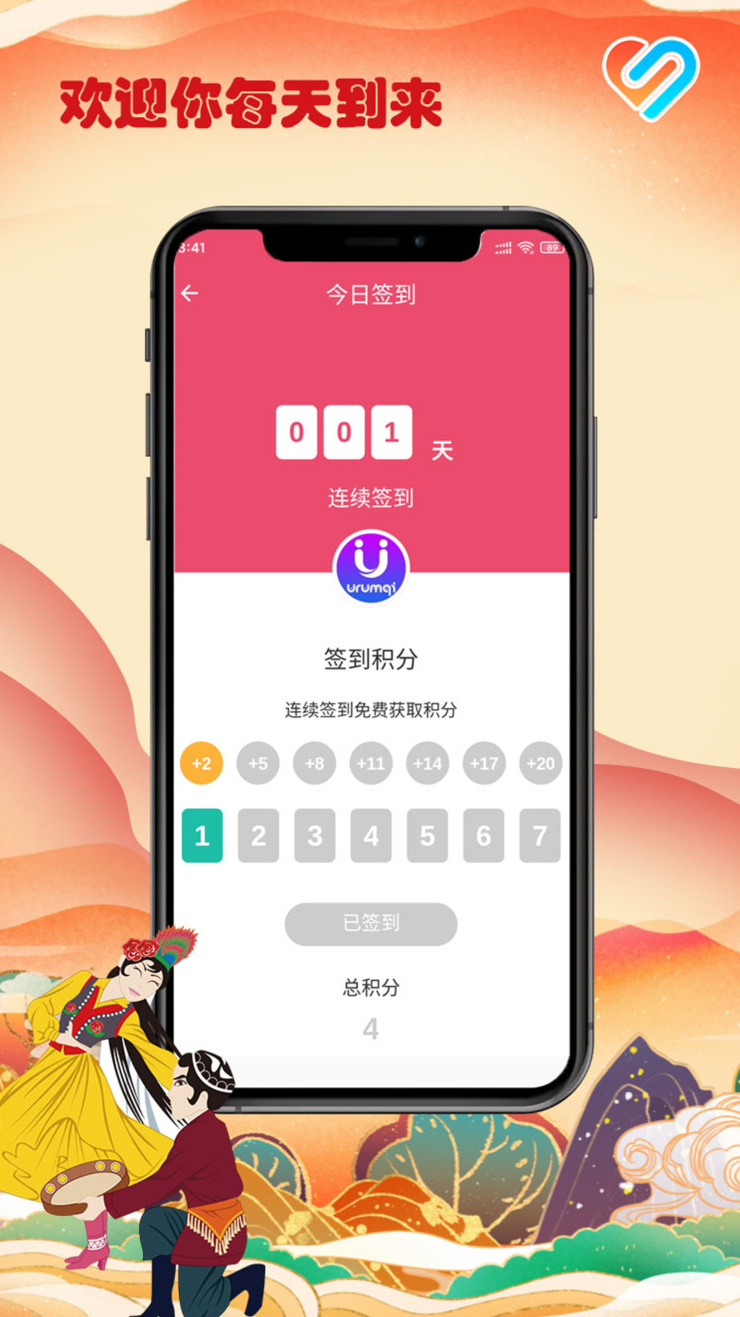 layikim恋爱交友 1