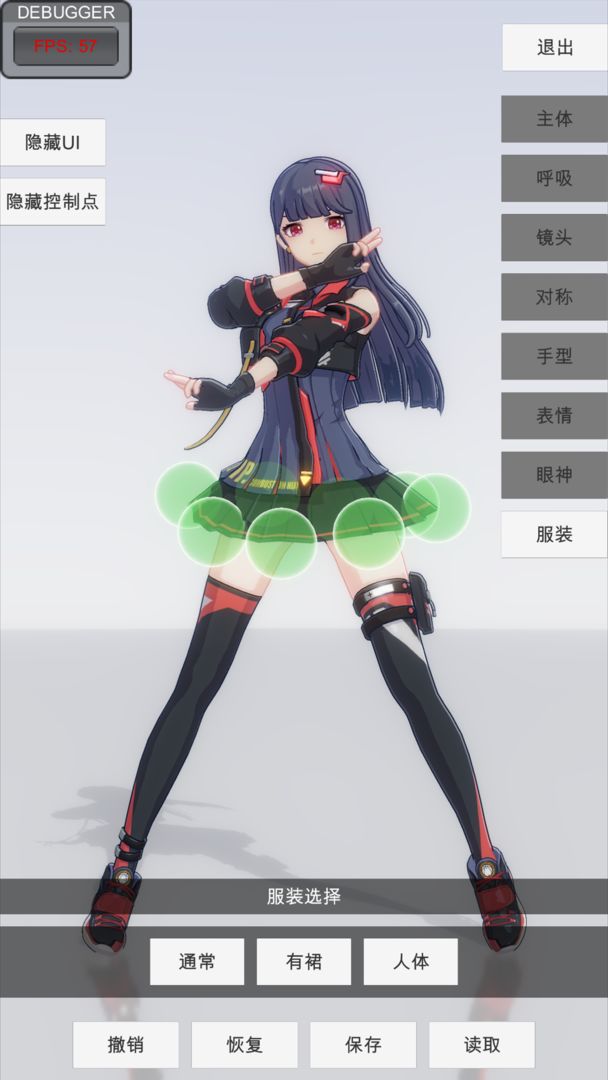 手办模特免费版 截图3