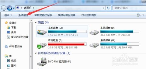 如何查询电脑内存条的具体型号 2