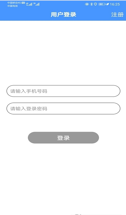 智寻守护 截图3