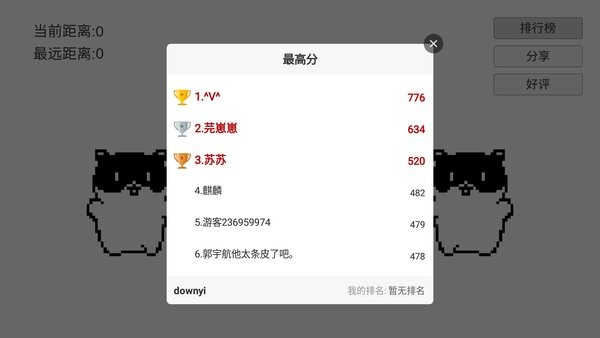 八分音符跳跃 截图2