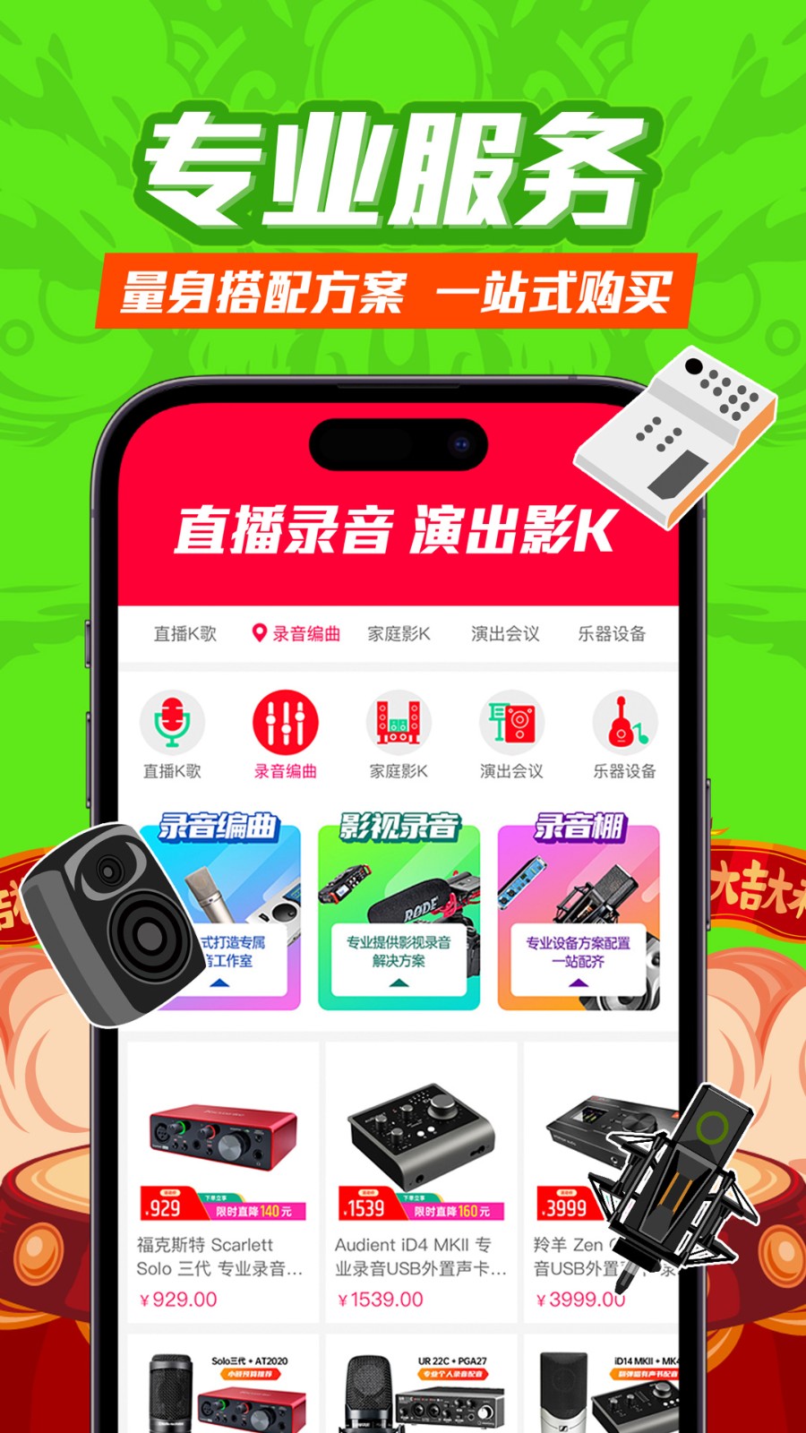 音平商城app 截图3