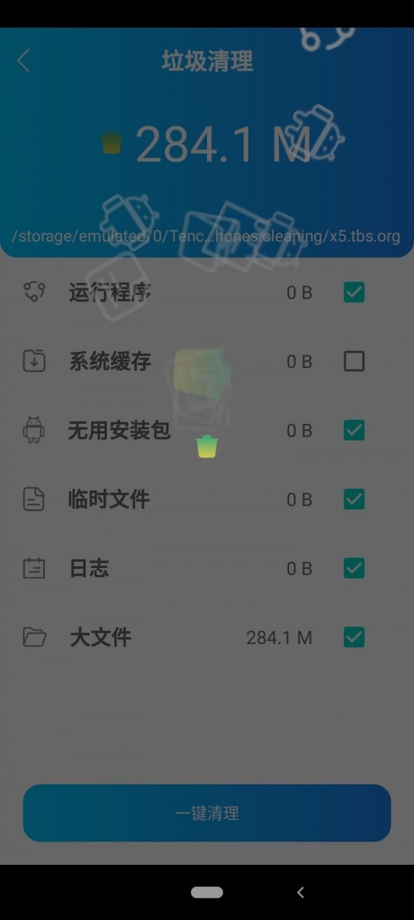 声音管家 截图4