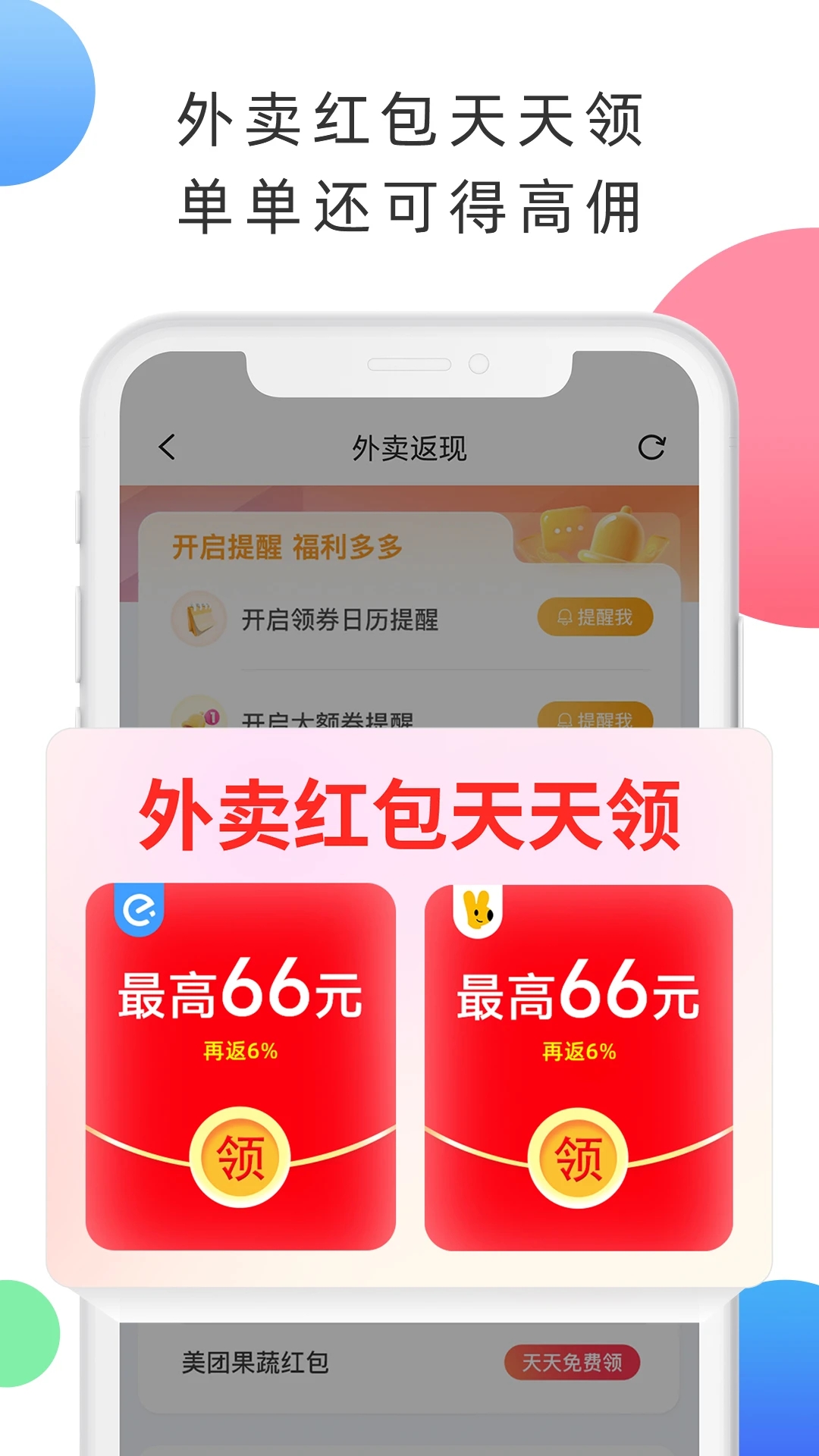 拉米试用 1