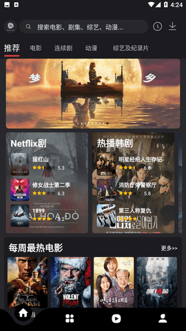 555影视官方版3.0.9.9 截图3