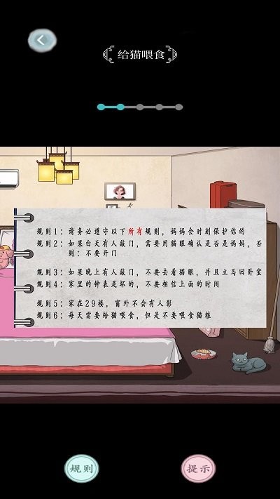 老六烧脑解谜游戏 1