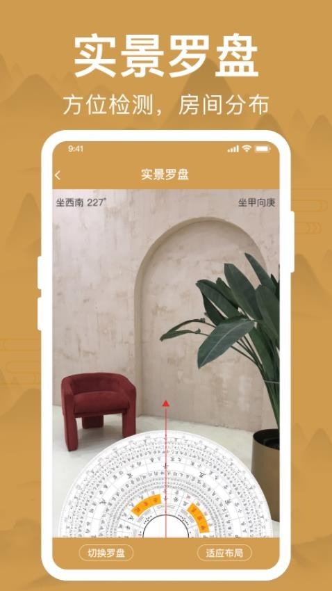 智能罗盘 截图2