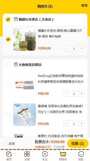 鲸选商城购物 截图3