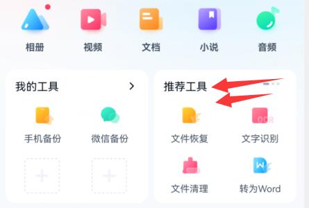 掌握百度网盘APP，轻松实现离线下载秘籍 3