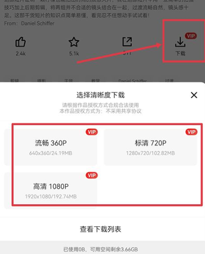 新片场素材网 截图5