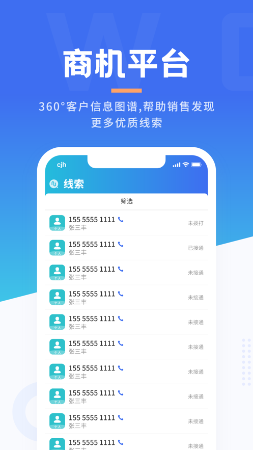 沃创云极速版app 1