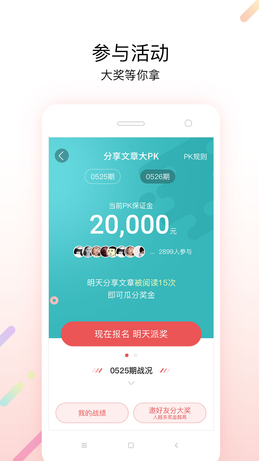 淘热点看新闻赚钱app 截图3