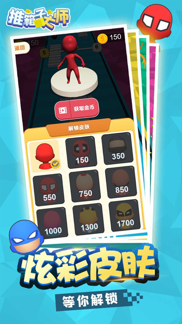 推箱子大师 截图2