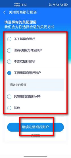 如何注销支付宝账户？ 2