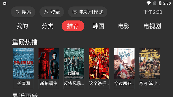 一起看剧 截图3